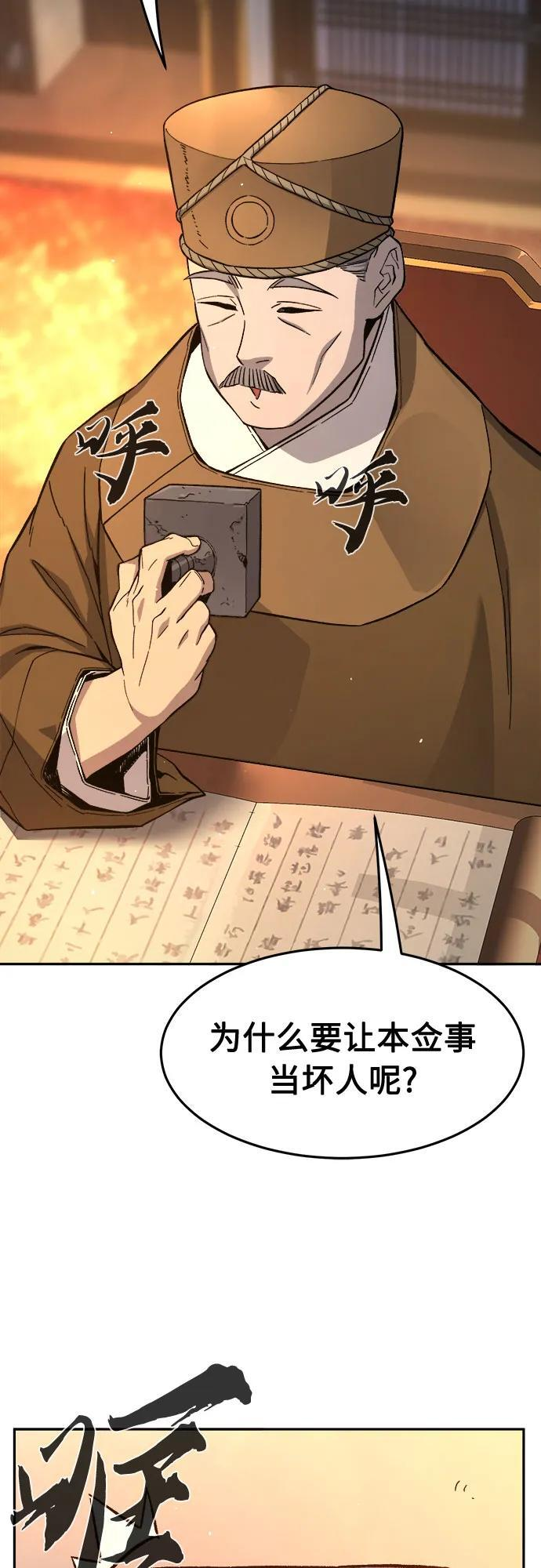 [第148话] 开派式(1) 第9页