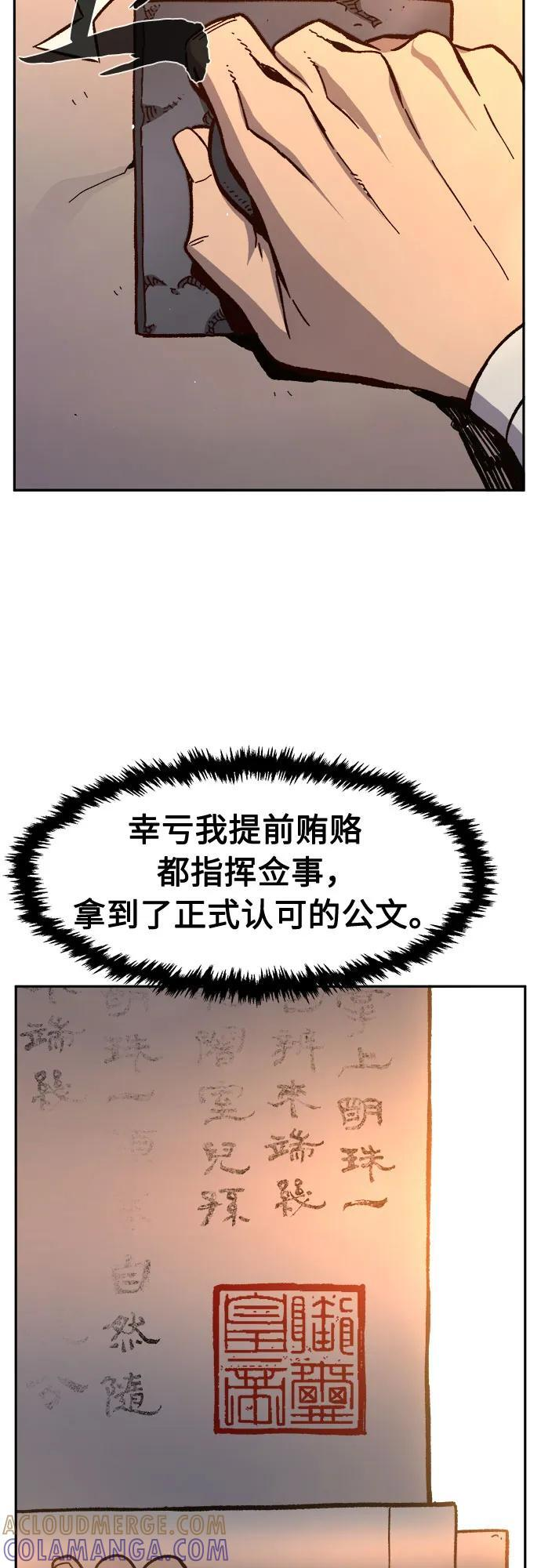 [第148话] 开派式(1) 第10页