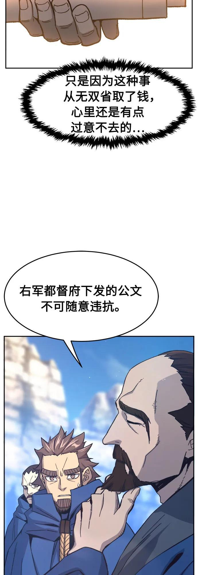 [第148话] 开派式(1) 第11页