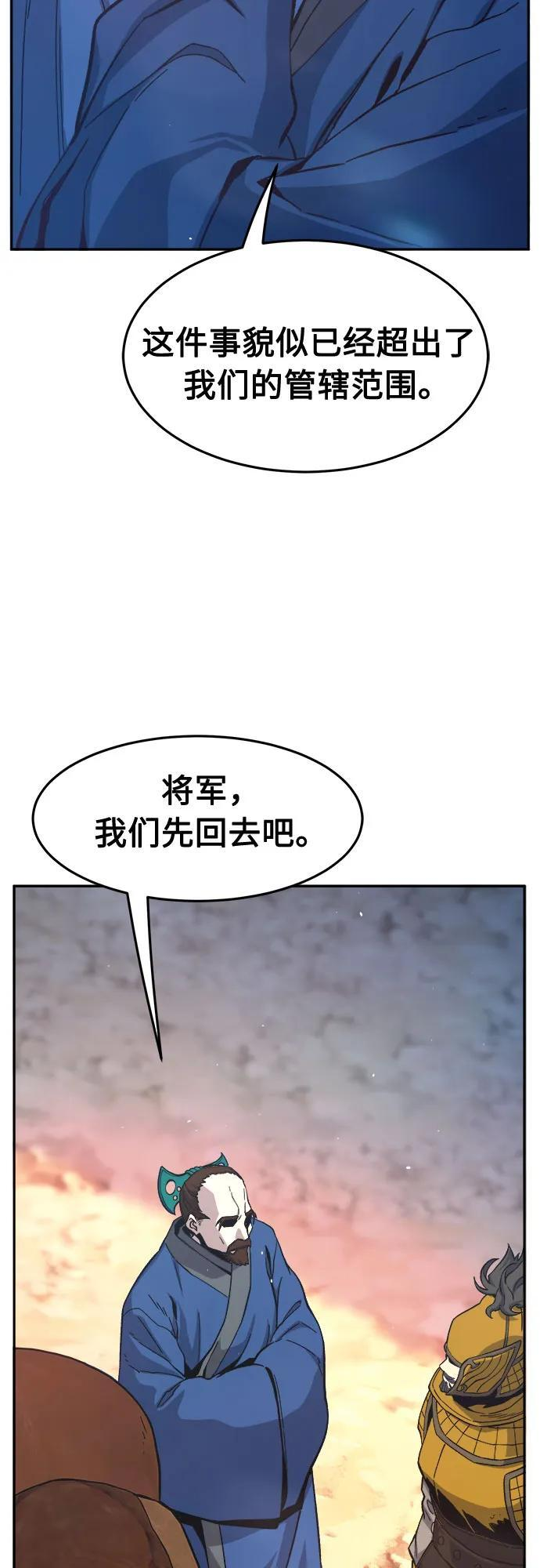 [第148话] 开派式(1) 第12页