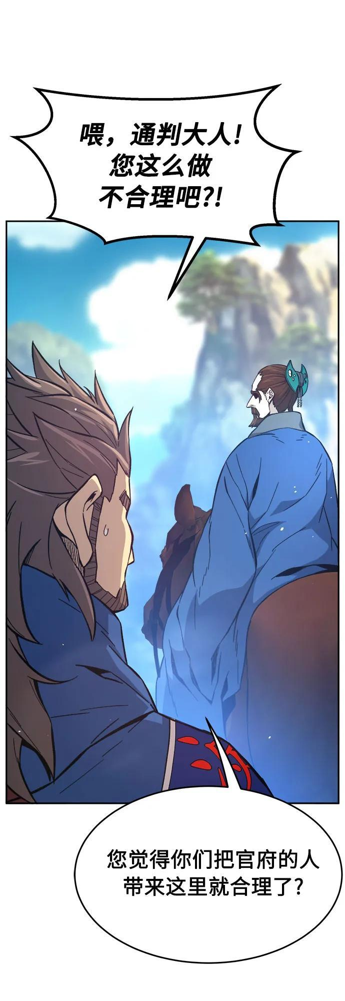 [第148话] 开派式(1) 第14页