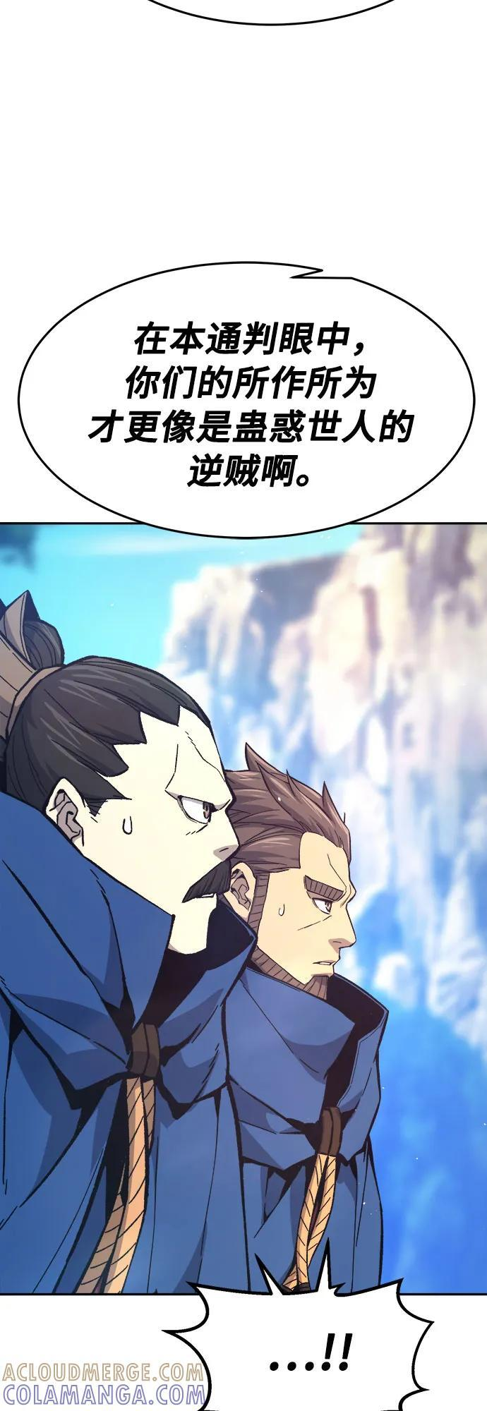 [第148话] 开派式(1) 第16页