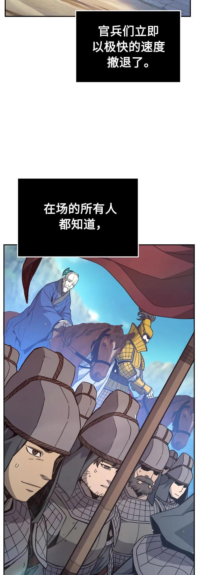[第148话] 开派式(1) 第18页