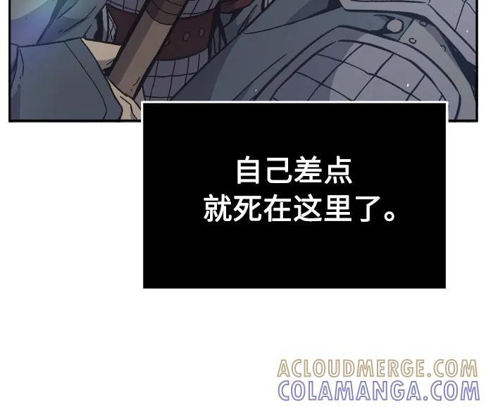 [第148话] 开派式(1) 第19页