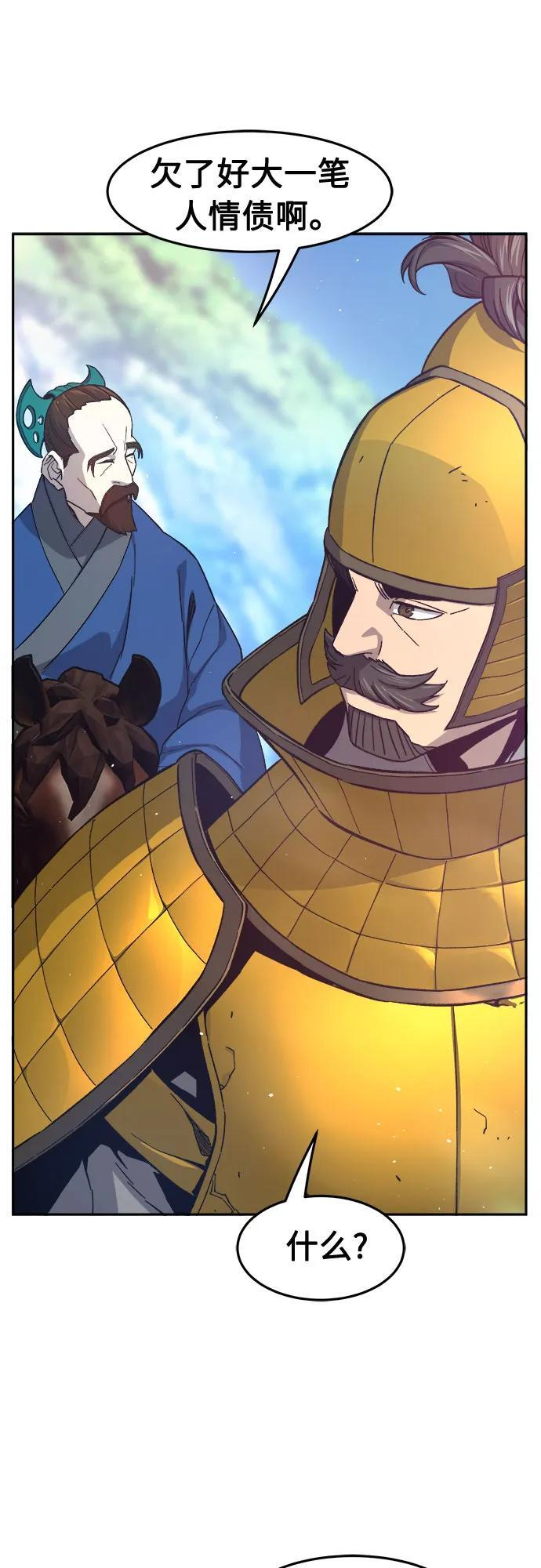 [第148话] 开派式(1) 第20页