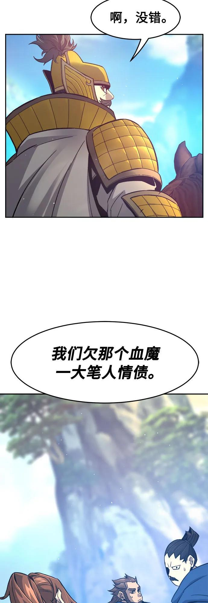 [第148话] 开派式(1) 第21页