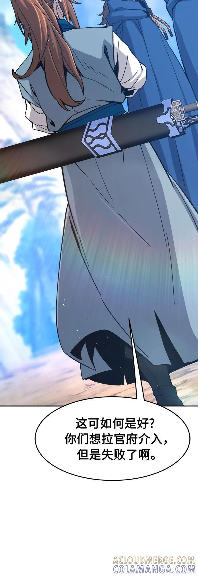 [第148话] 开派式(1) 第22页