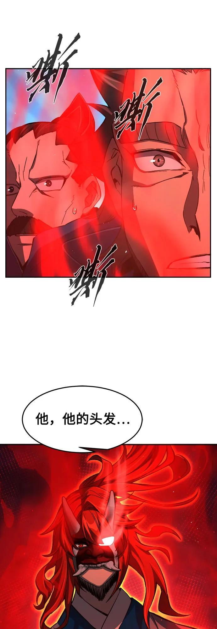 [第148话] 开派式(1) 第23页