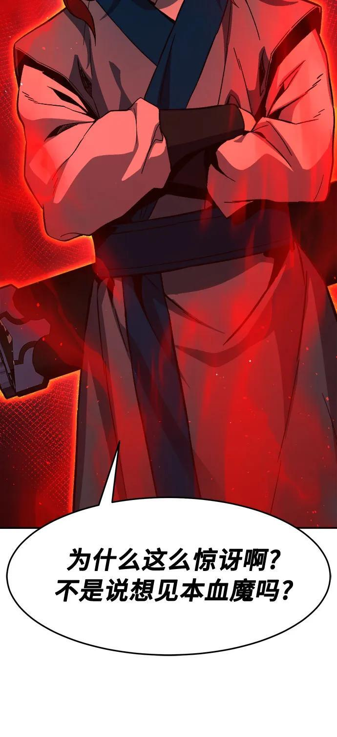 [第148话] 开派式(1) 第24页