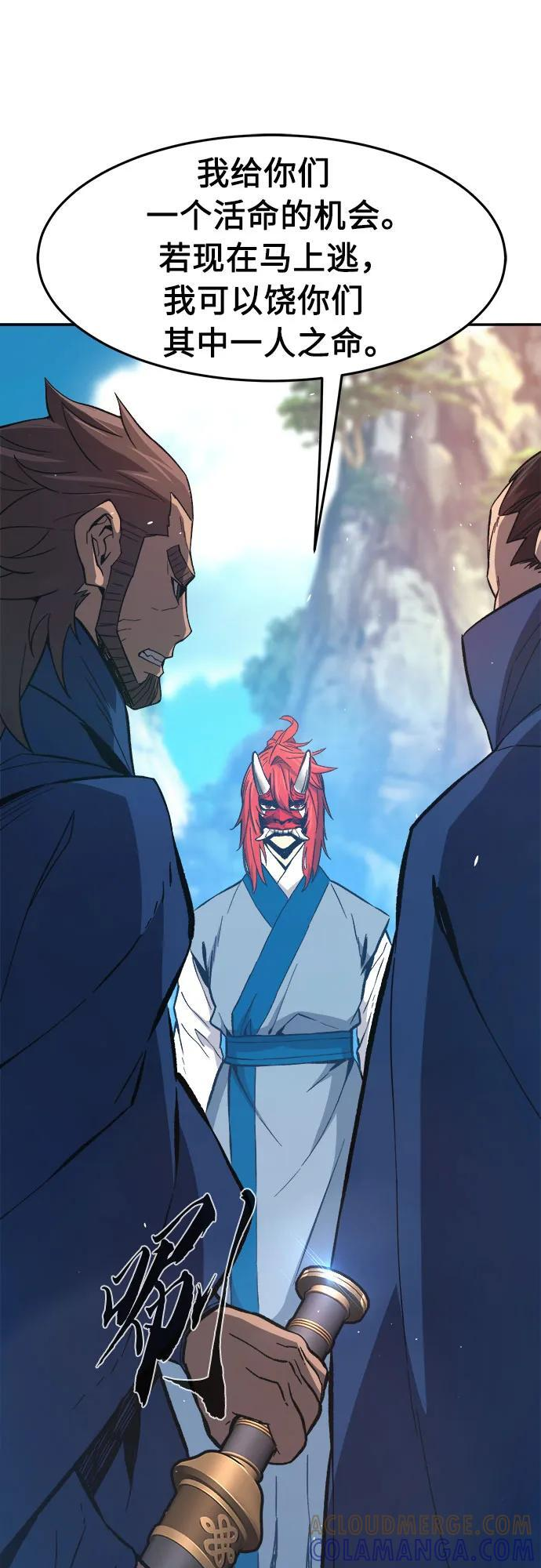 [第148话] 开派式(1) 第25页