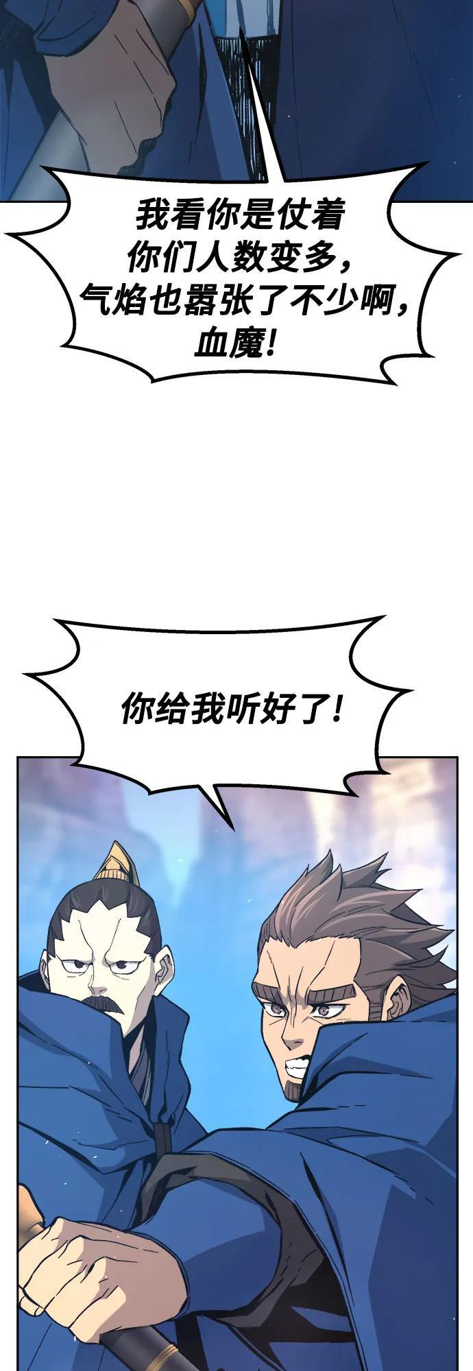 [第148话] 开派式(1) 第26页