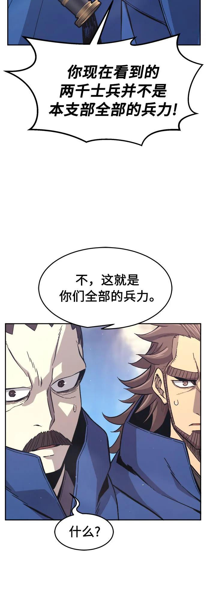 [第148话] 开派式(1) 第27页