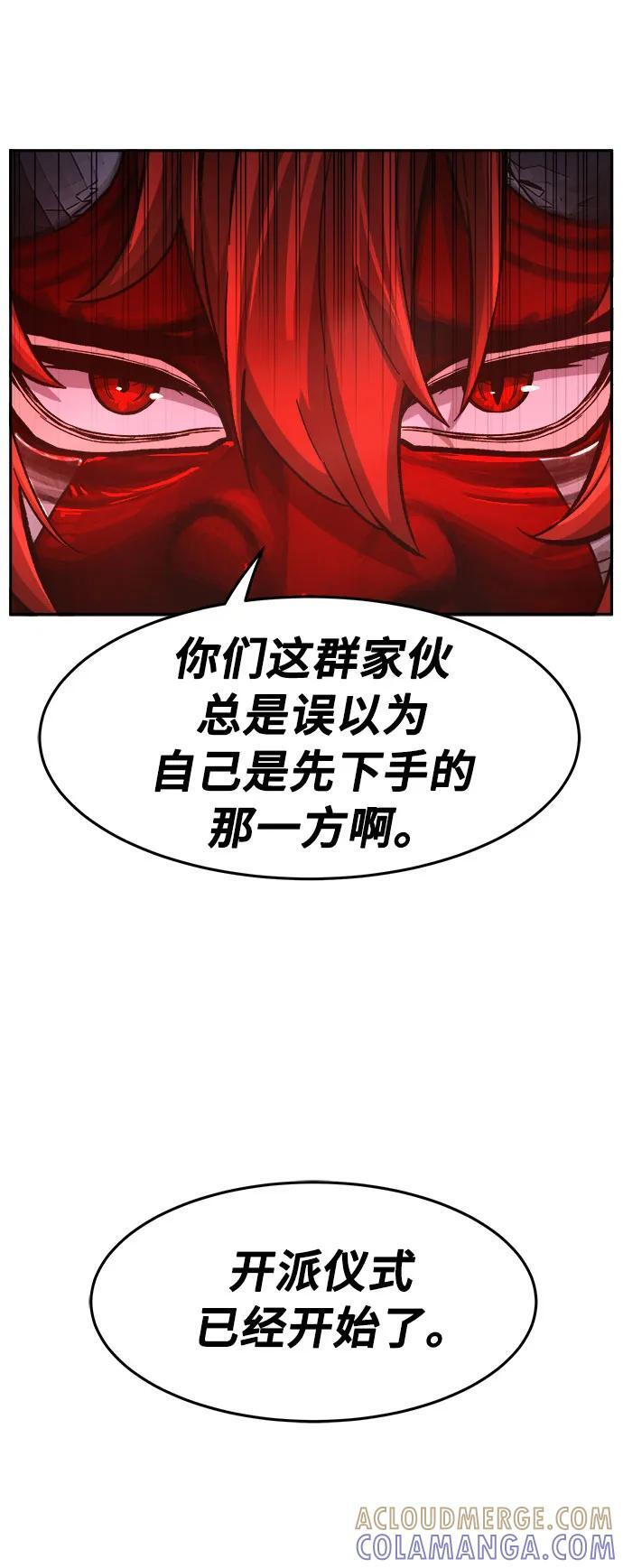 [第148话] 开派式(1) 第28页