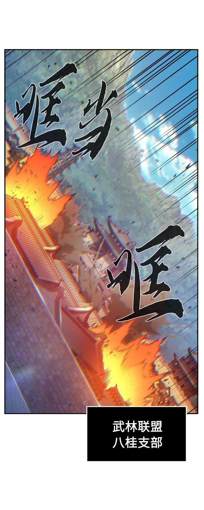 [第148话] 开派式(1) 第30页
