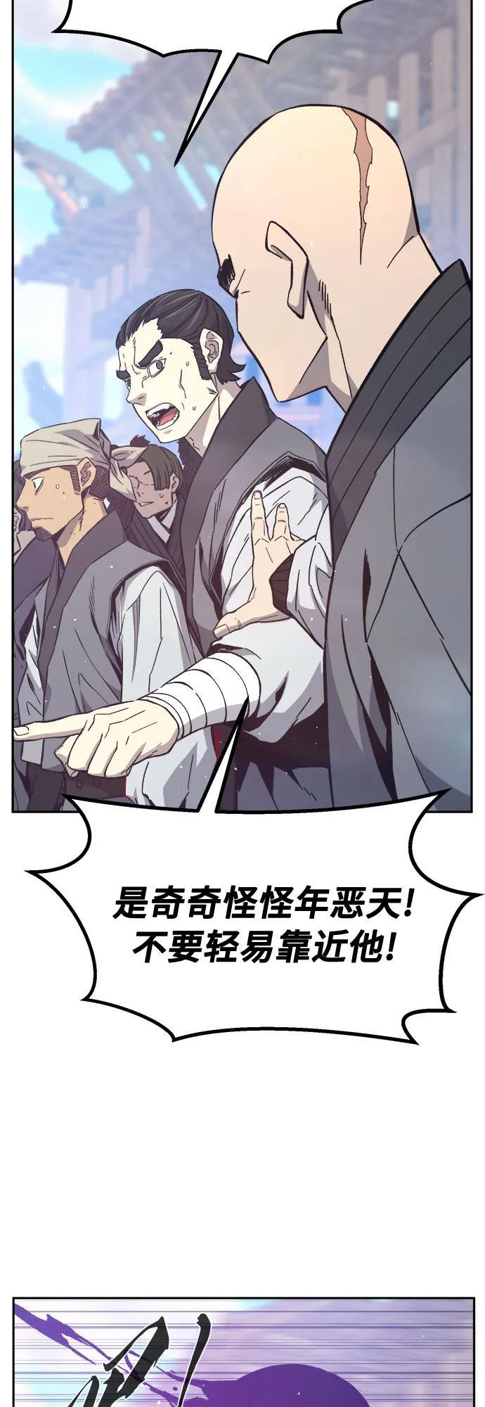 [第148话] 开派式(1) 第33页