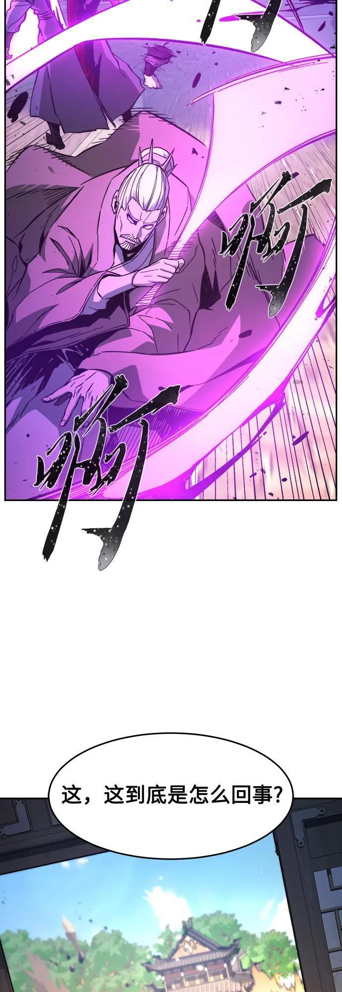 [第148话] 开派式(1) 第35页