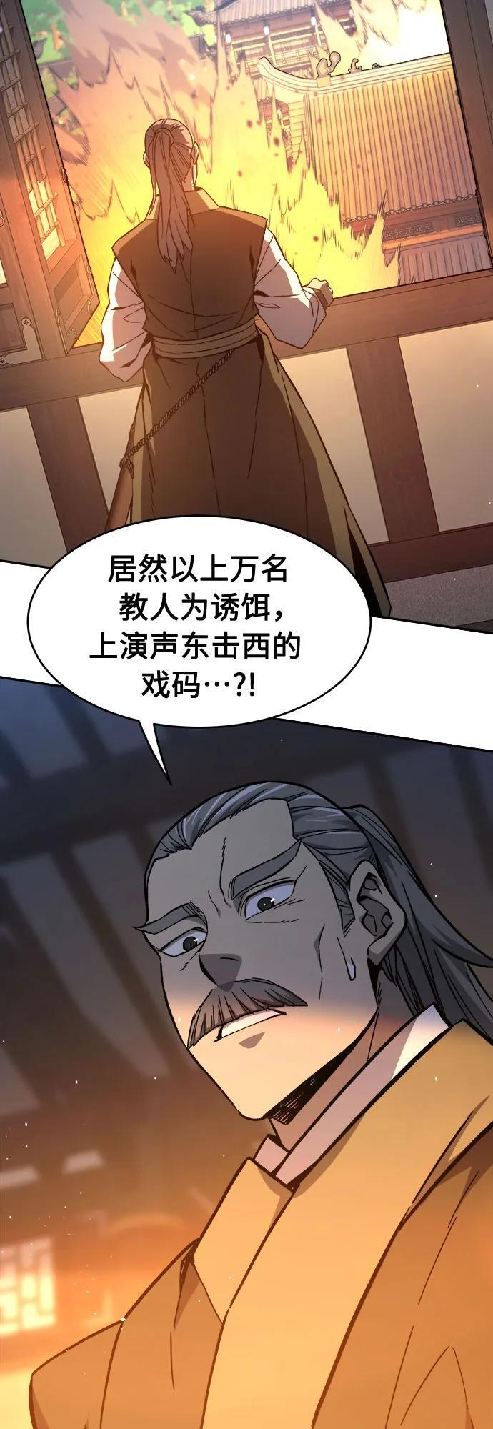 [第148话] 开派式(1) 第36页