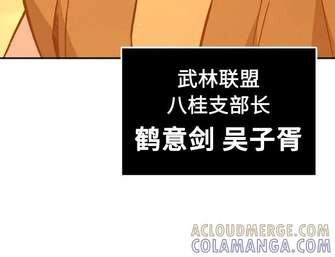 [第148话] 开派式(1) 第37页