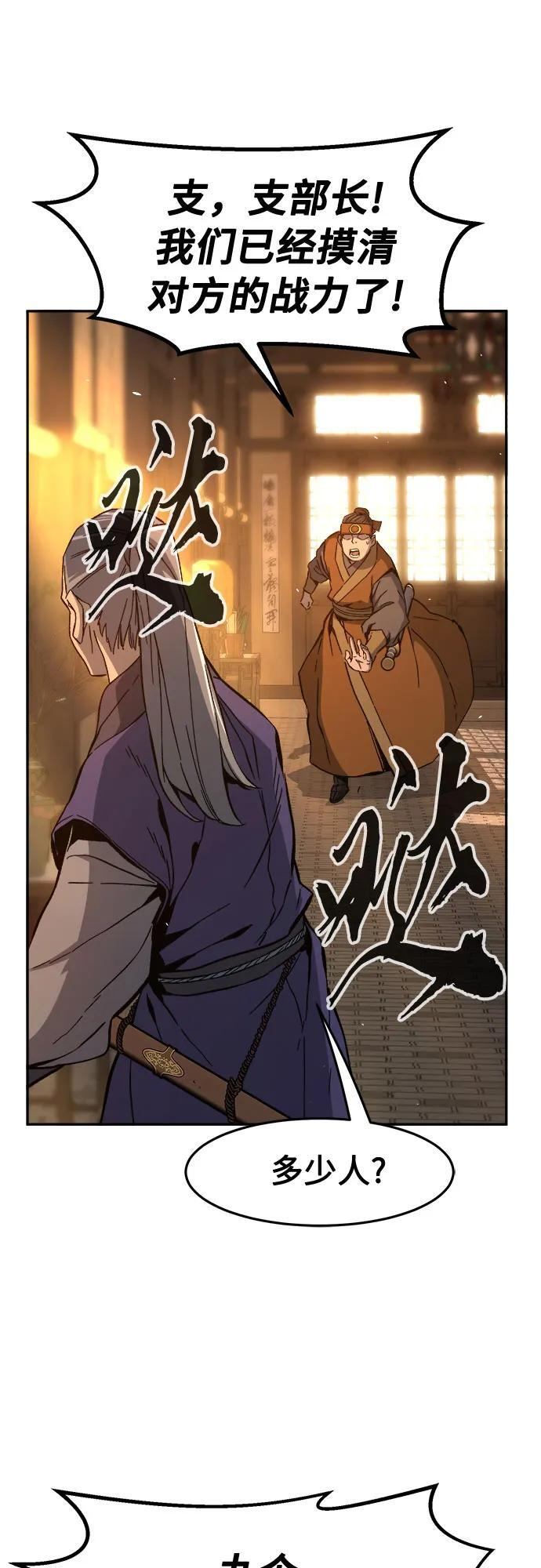 [第148话] 开派式(1) 第38页