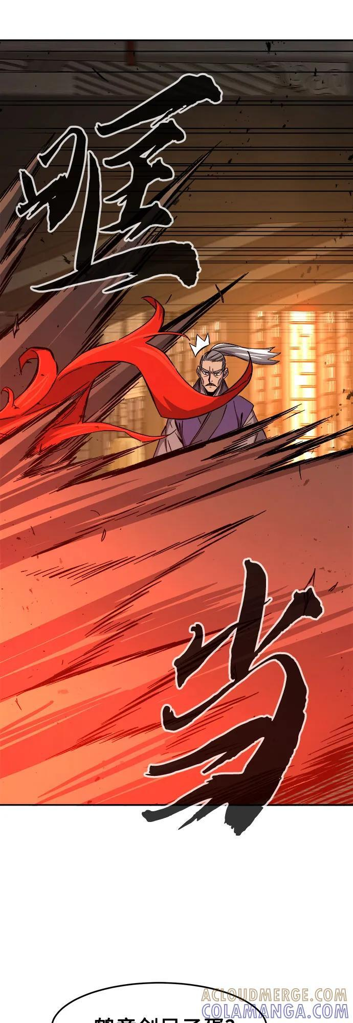 [第148话] 开派式(1) 第40页