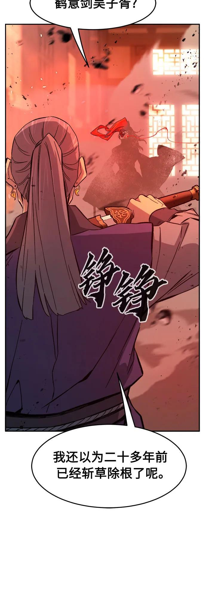[第148话] 开派式(1) 第41页