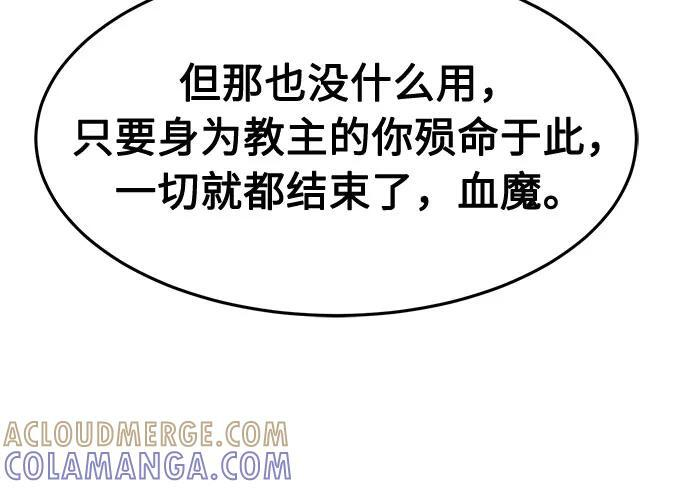 [第148话] 开派式(1) 第43页