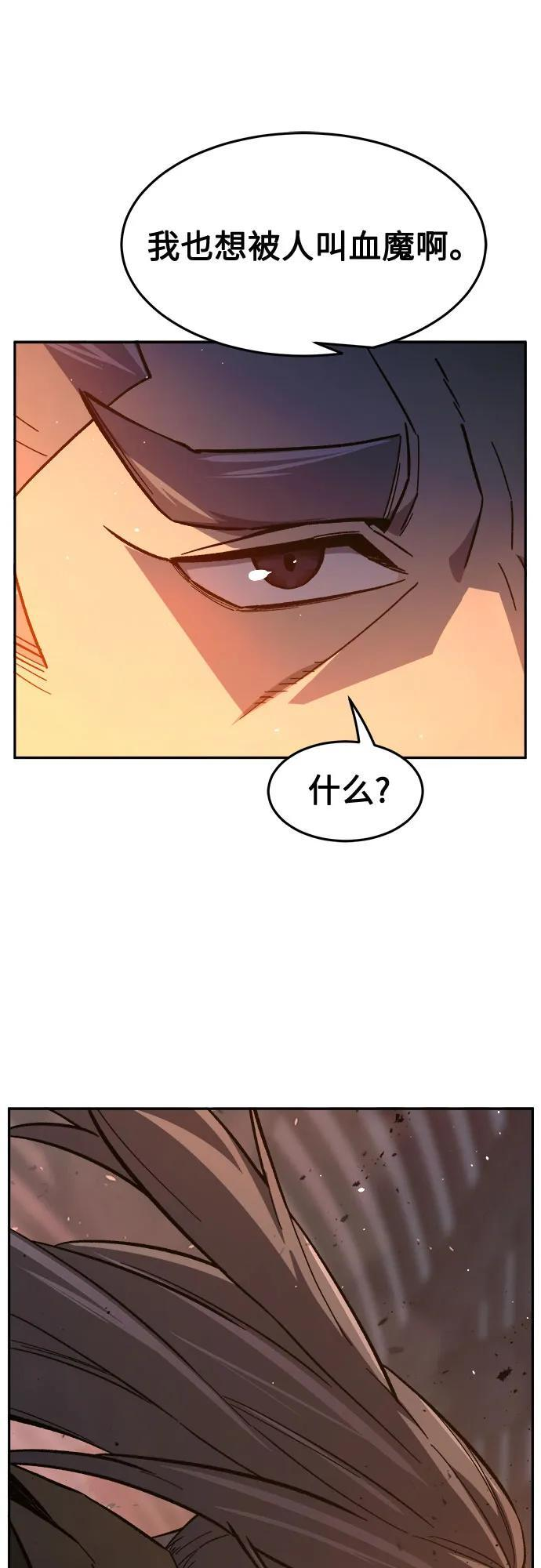 [第148话] 开派式(1) 第44页