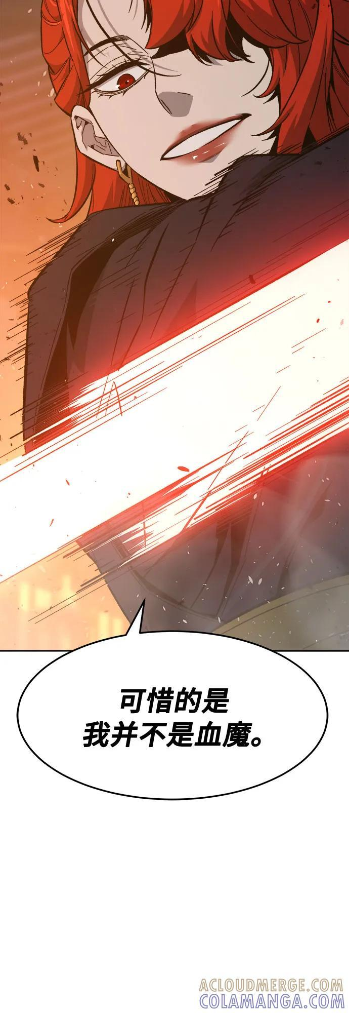 [第148话] 开派式(1) 第46页