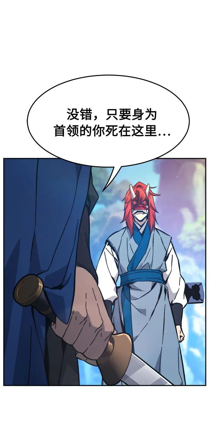 [第148话] 开派式(1) 第48页