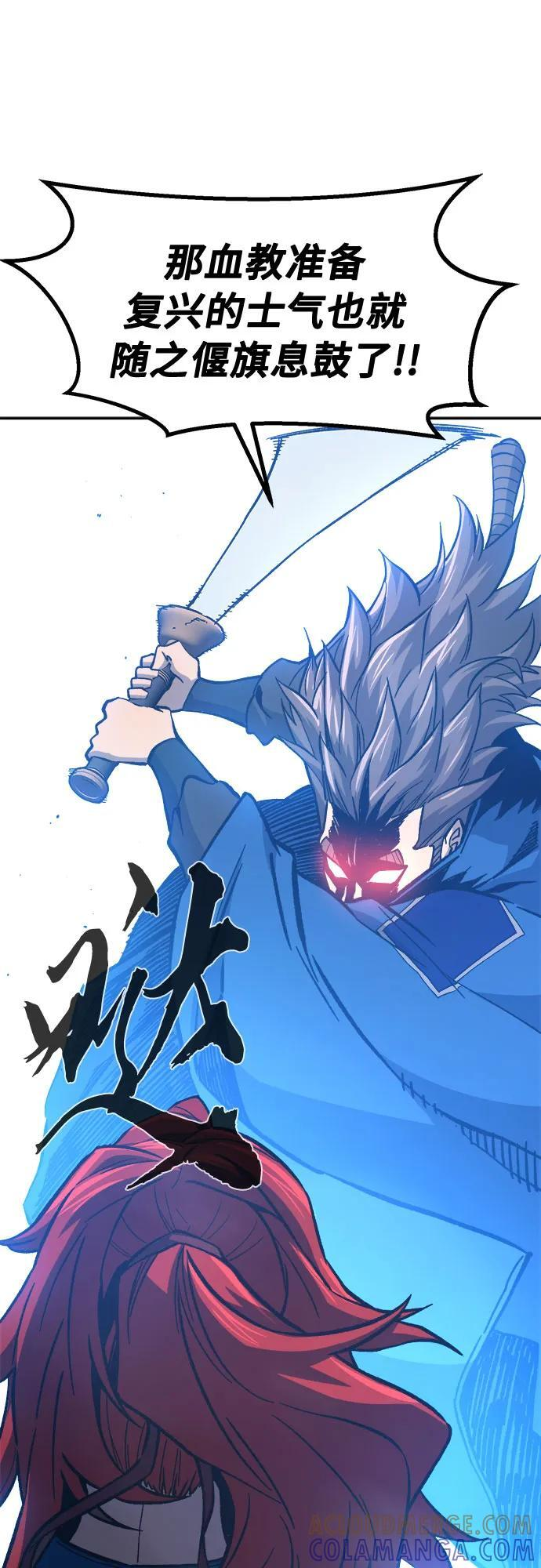 [第148话] 开派式(1) 第49页