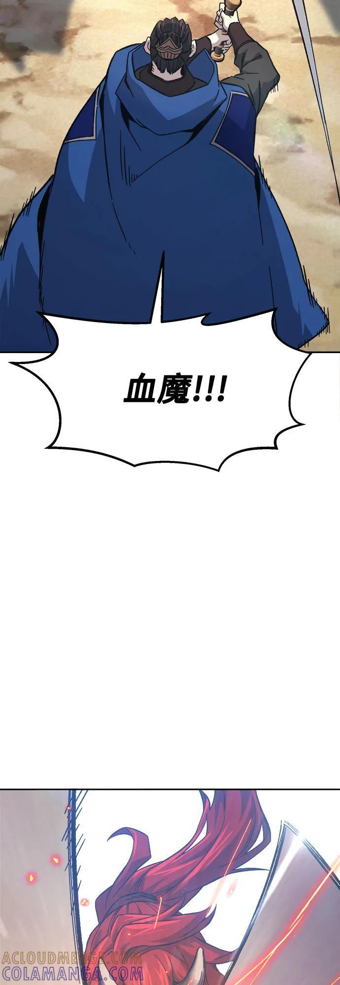 [第148话] 开派式(1) 第52页