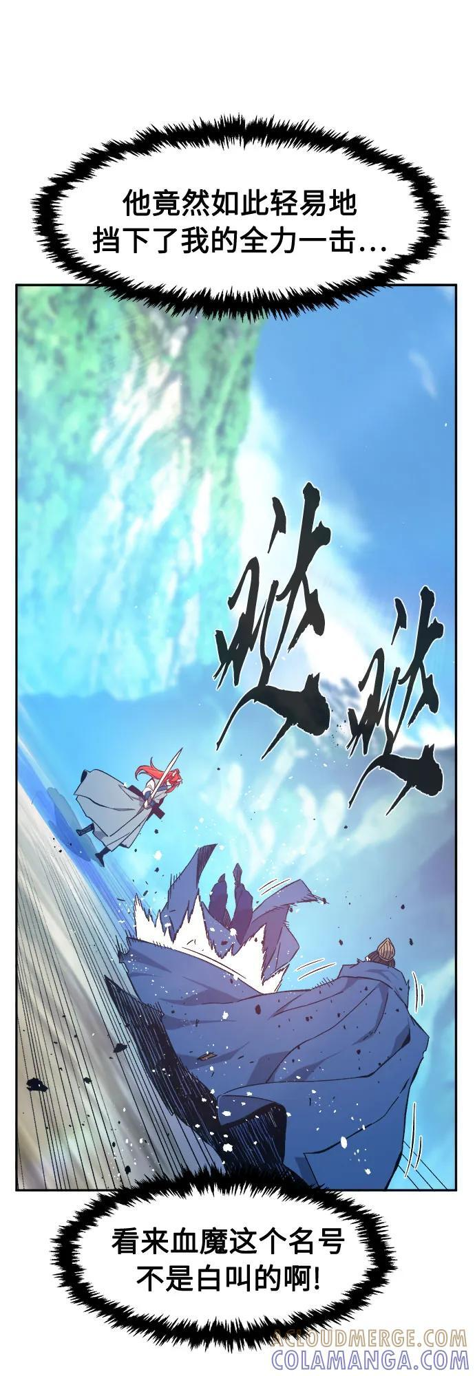 [第148话] 开派式(1) 第55页