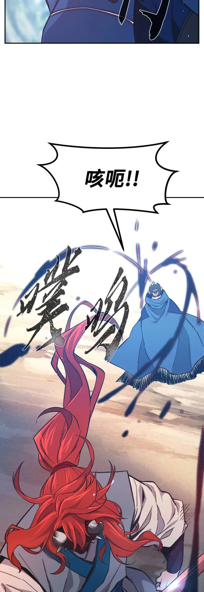 [第148话] 开派式(1) 第57页