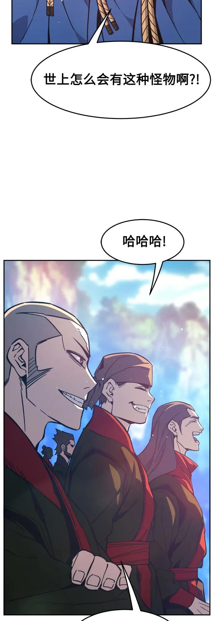 [第148话] 开派式(1) 第59页