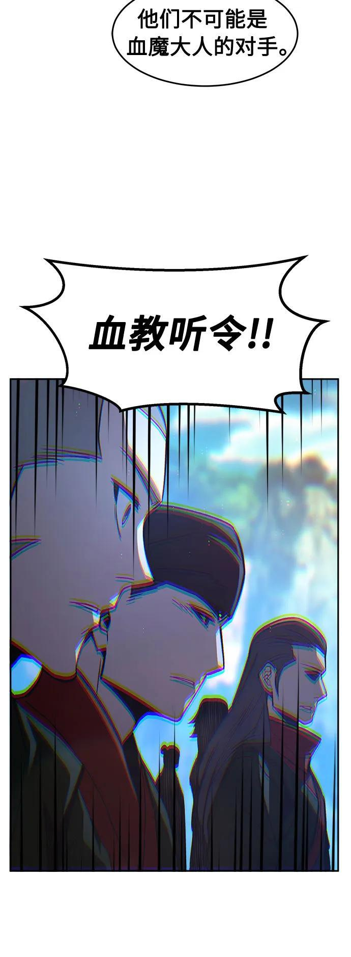 [第148话] 开派式(1) 第60页