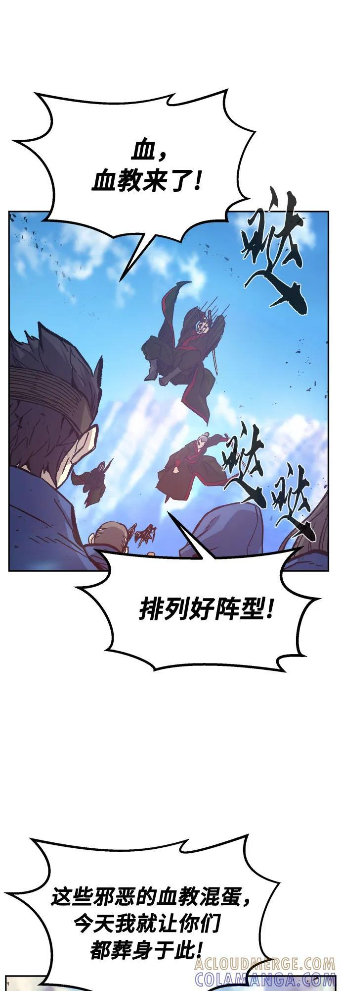[第148话] 开派式(1) 第64页