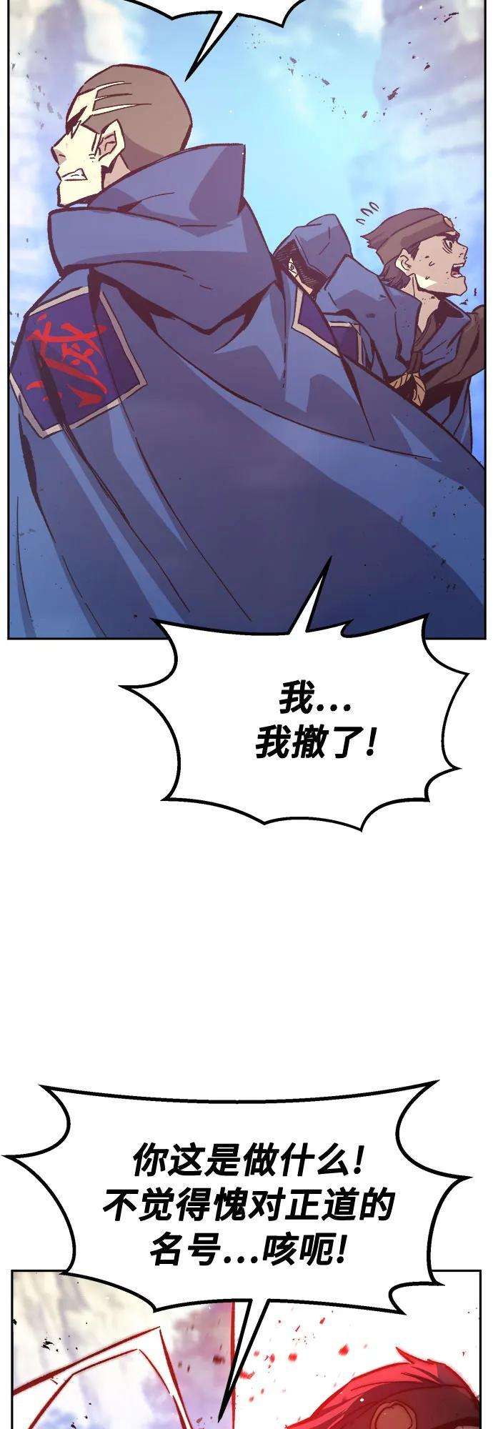 [第148话] 开派式(1) 第65页