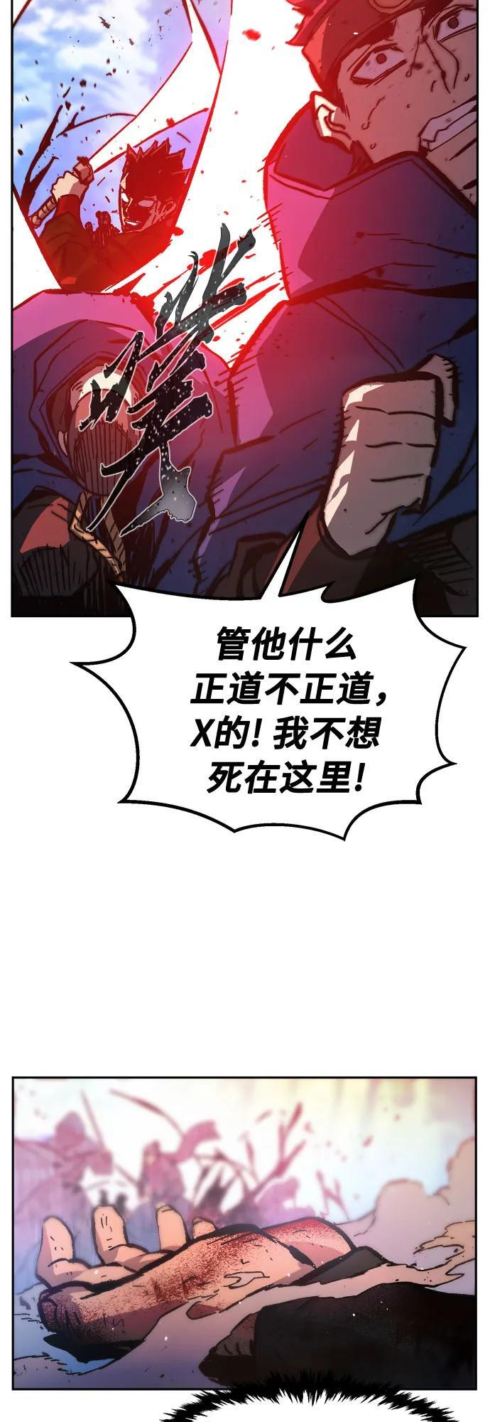 [第148话] 开派式(1) 第66页