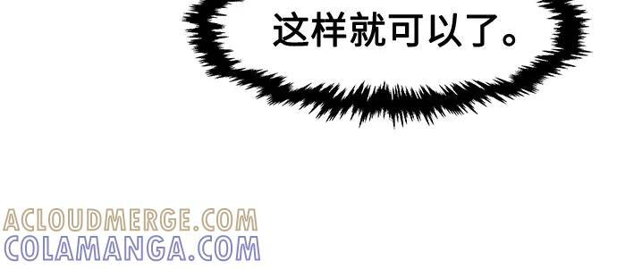 [第148话] 开派式(1) 第67页