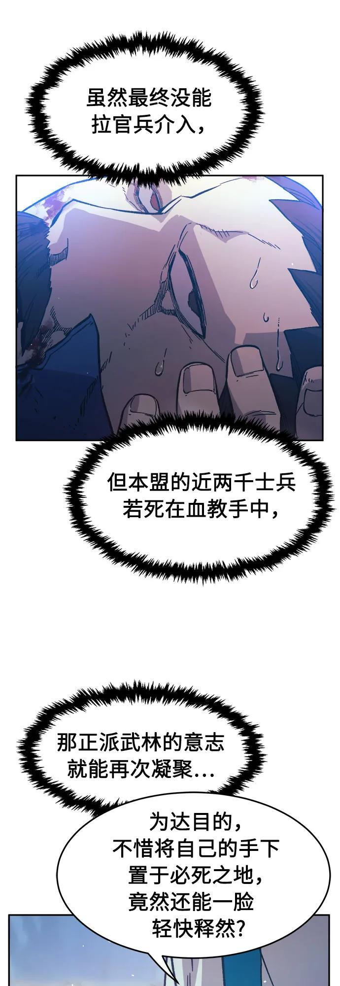 [第148话] 开派式(1) 第68页