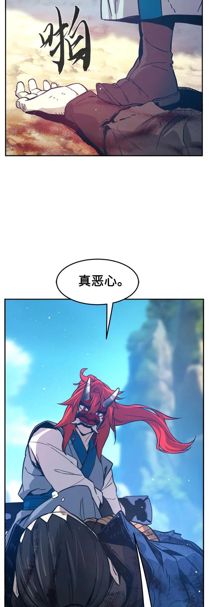 [第148话] 开派式(1) 第69页