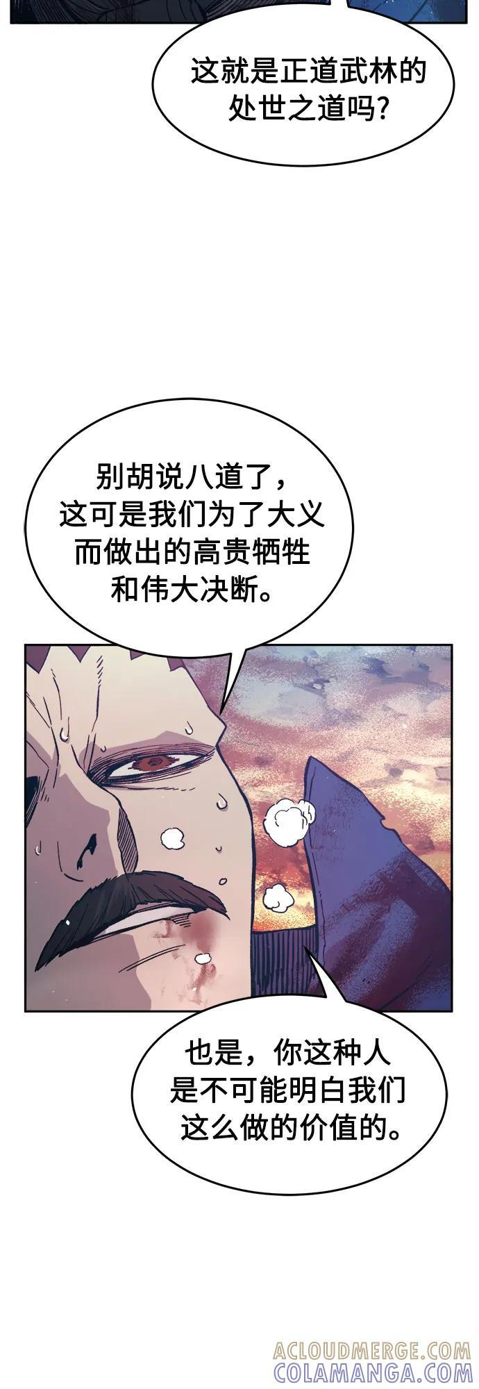 [第148话] 开派式(1) 第70页