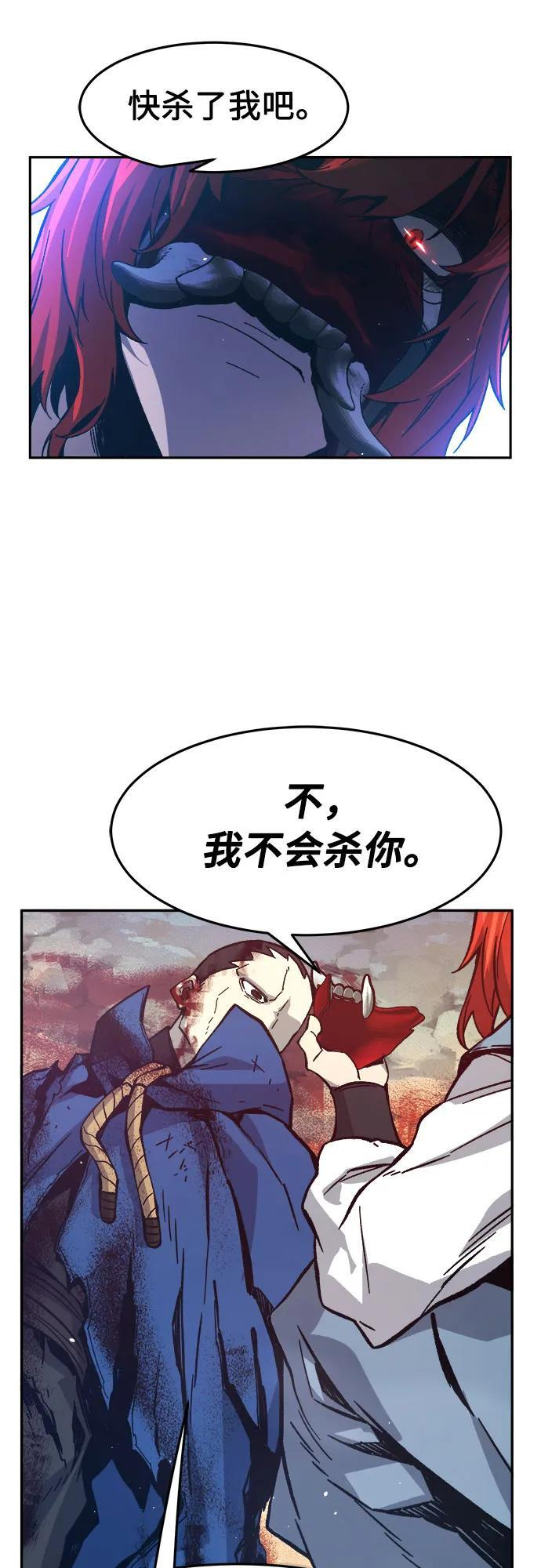 [第148话] 开派式(1) 第71页