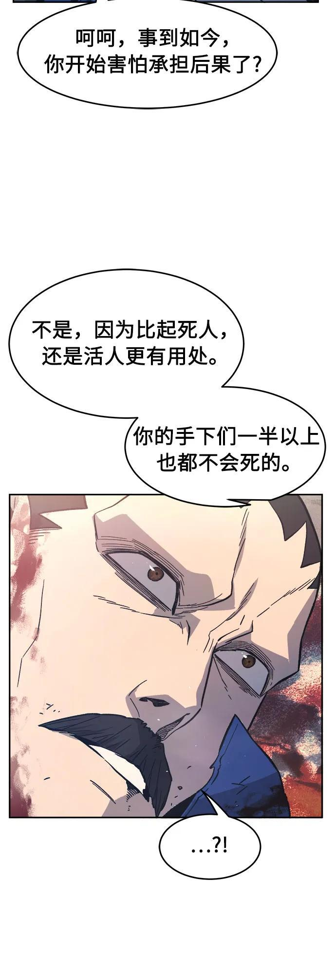 [第148话] 开派式(1) 第72页