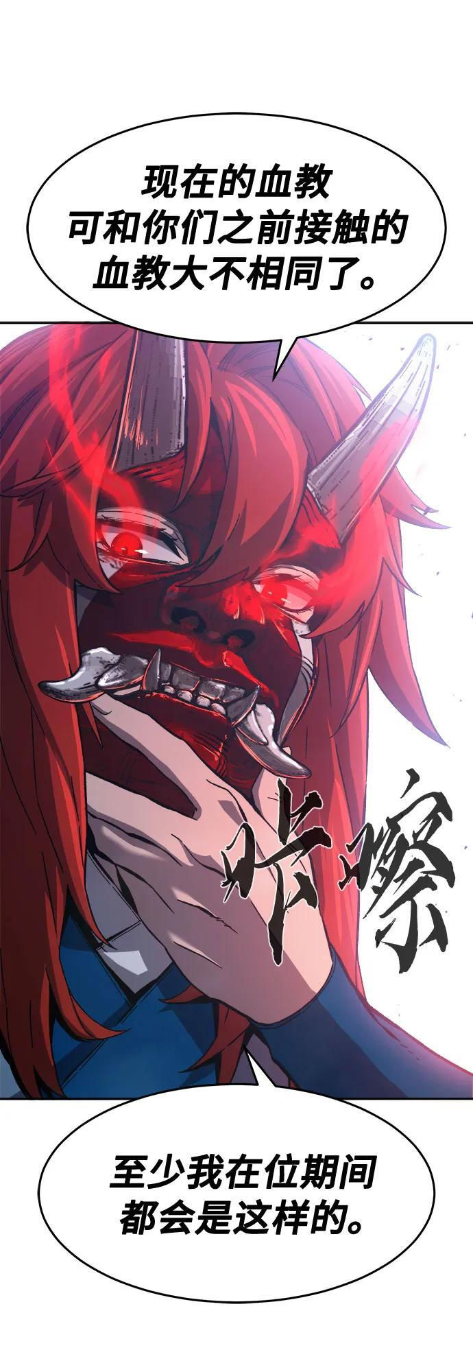 [第148话] 开派式(1) 第74页