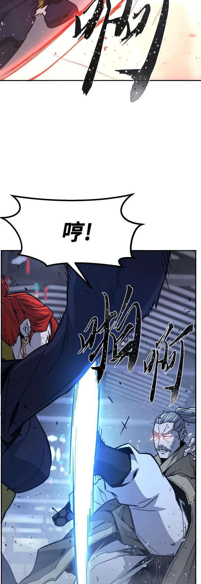 [第149话] 开派式(2) 第3页