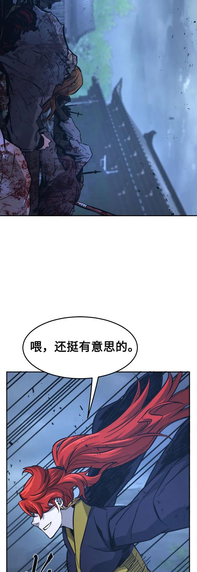 [第149话] 开派式(2) 第12页