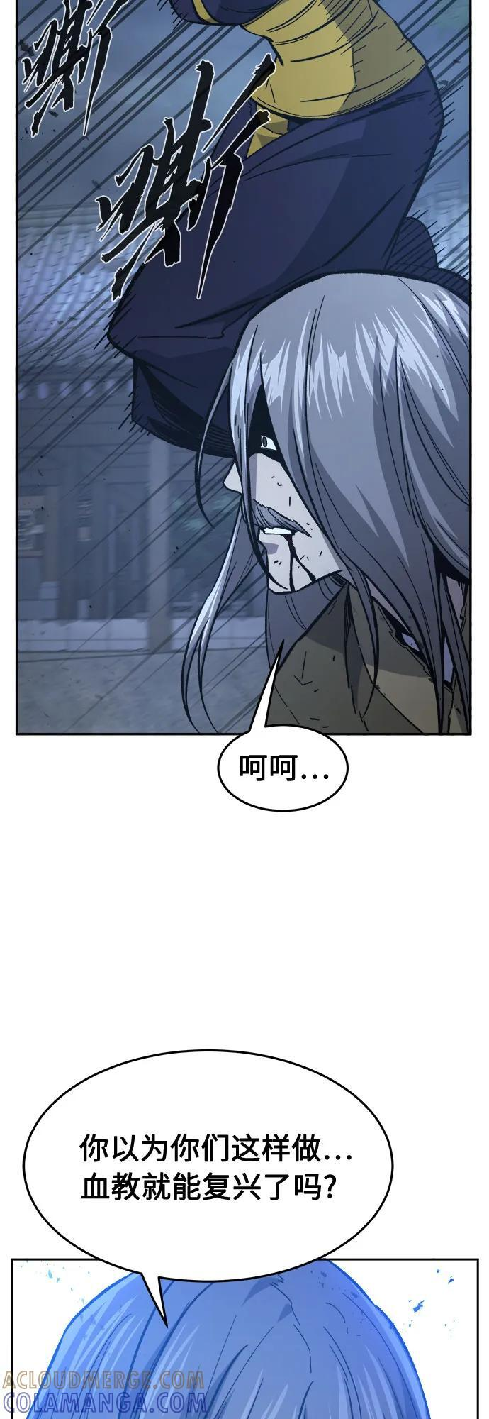 [第149话] 开派式(2) 第13页