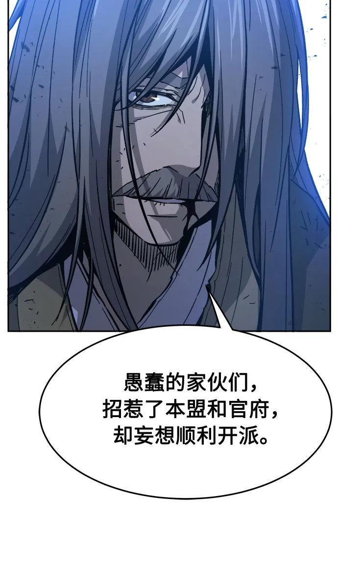 [第149话] 开派式(2) 第14页