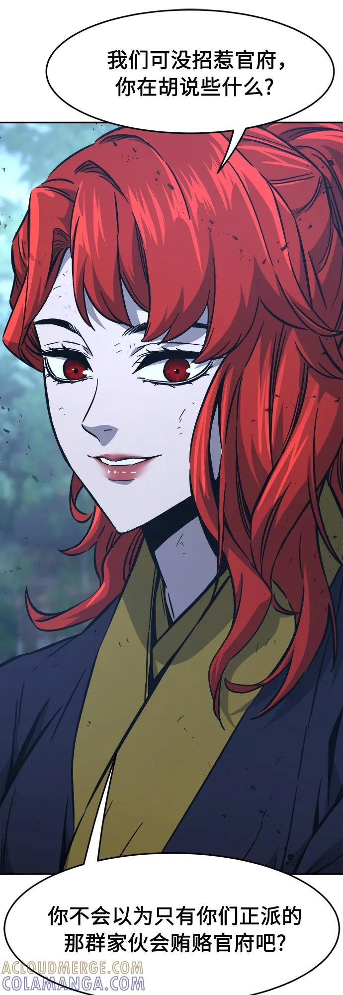 [第149话] 开派式(2) 第16页